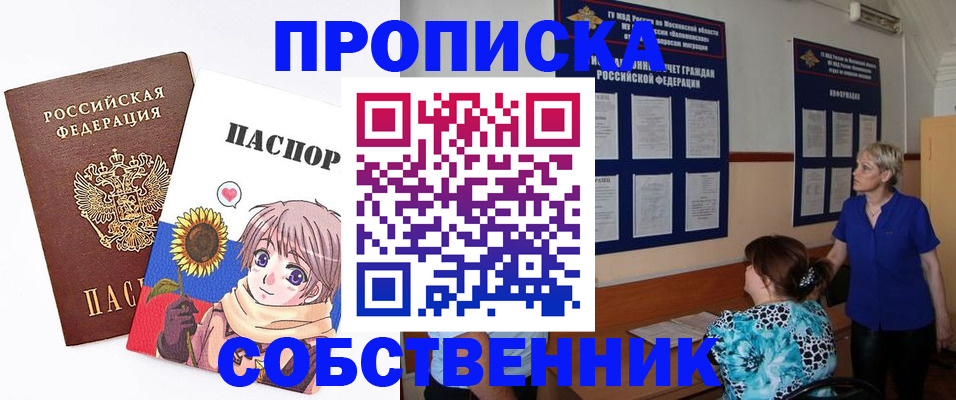 прописка регистрация в Агиделе