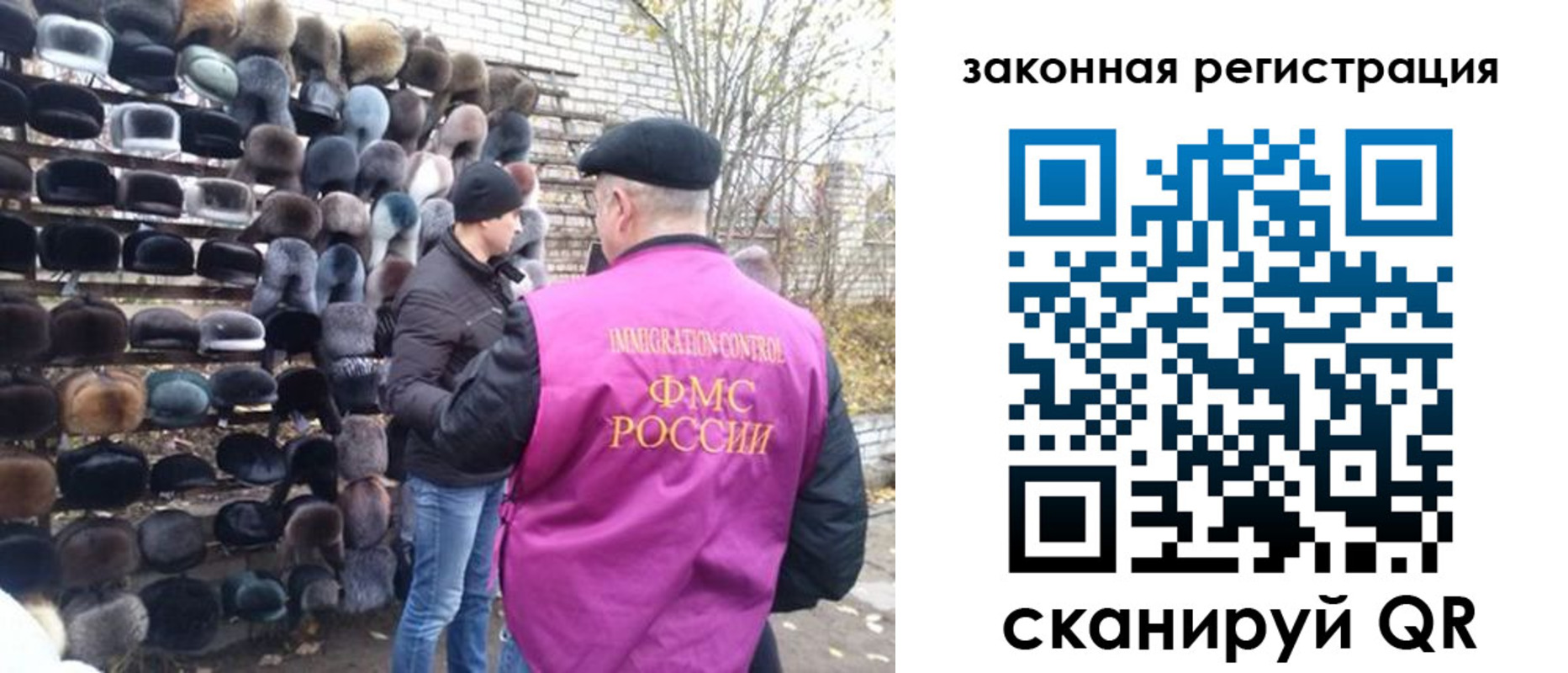 миграционный учет в Агиделе