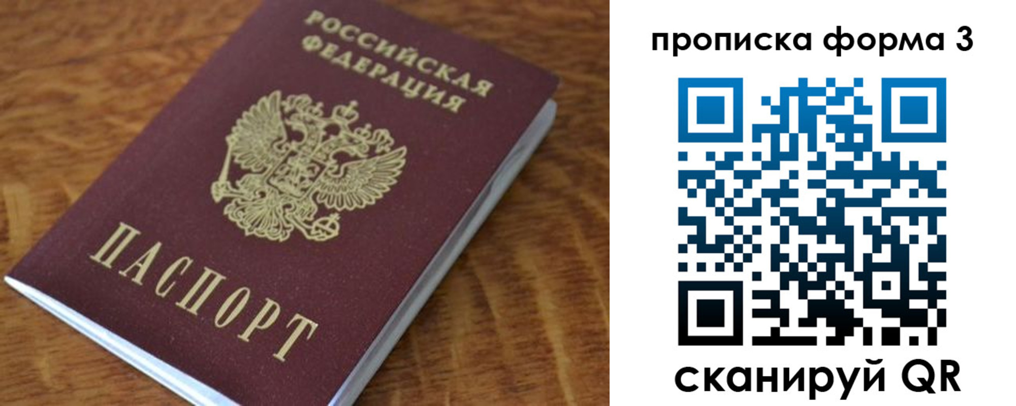 прописка регистрация в Агиделе