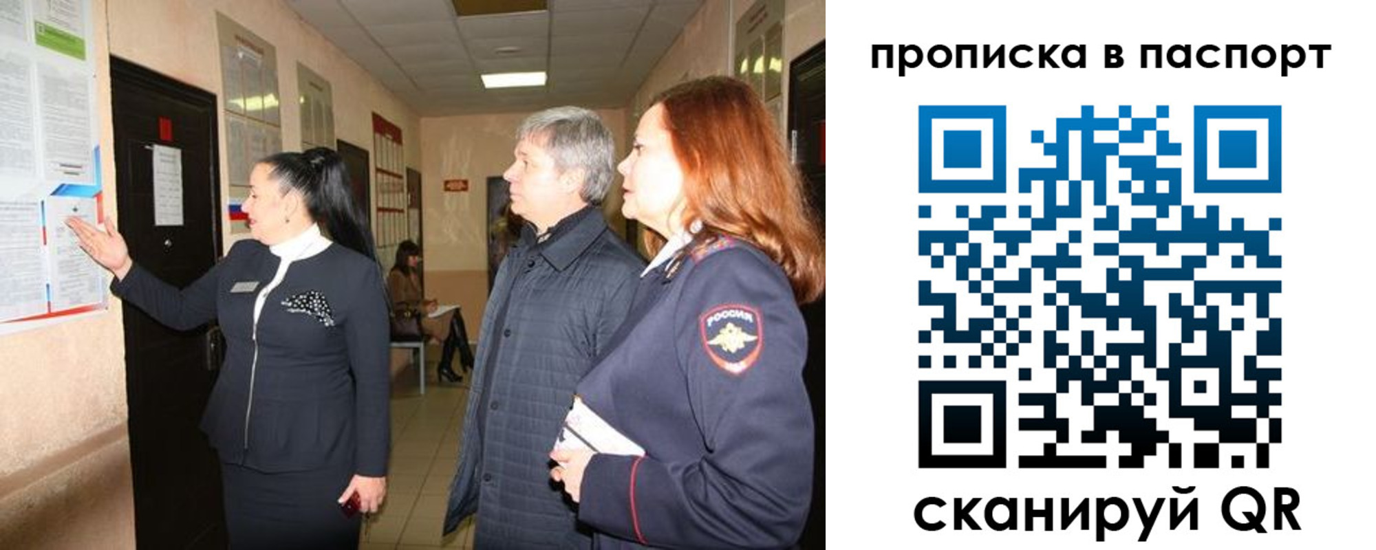 миграционный учет в Агиделе