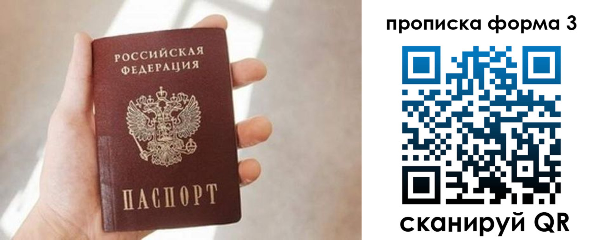 временная регистрация для всех в Агиделе
