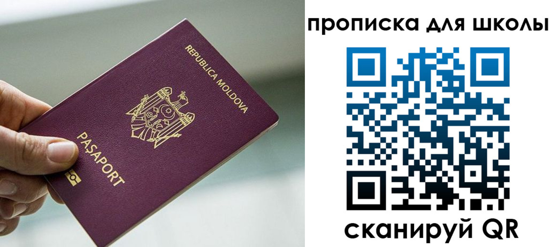 прописка в квартире в Агиделе