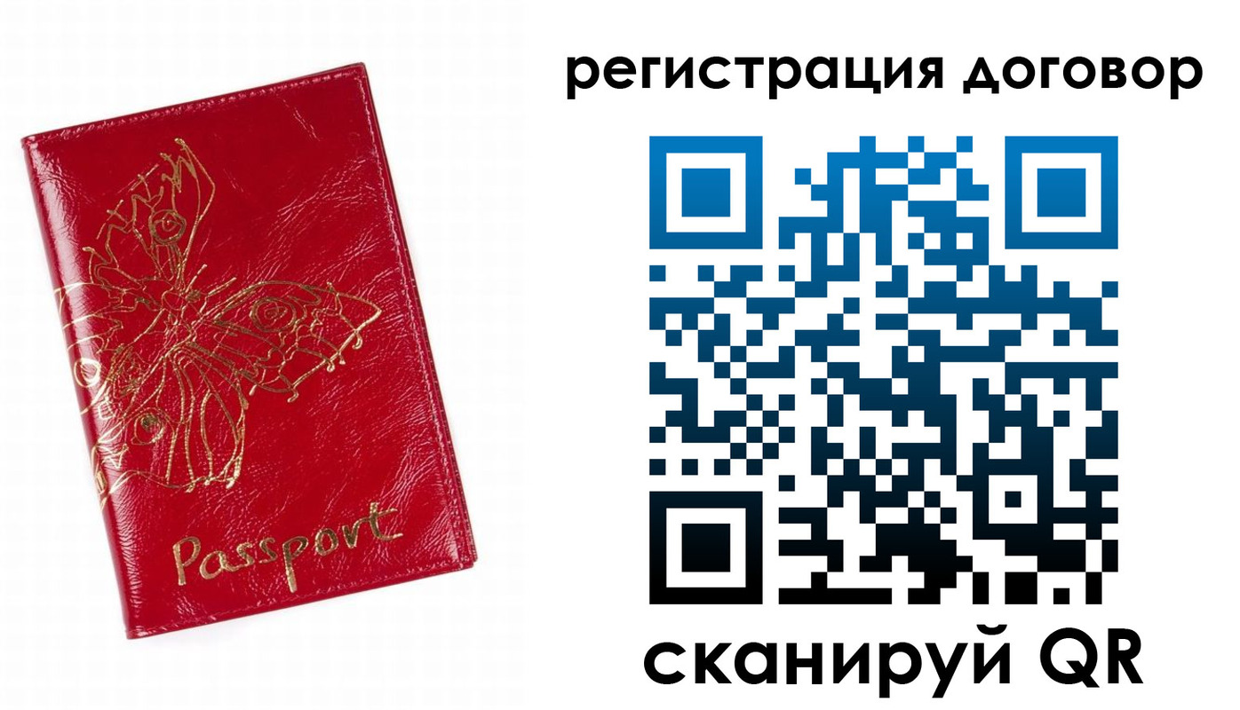 прописка для школы в Агиделе