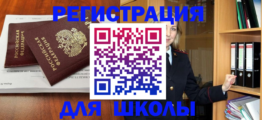 прописка для работы в Агиделе