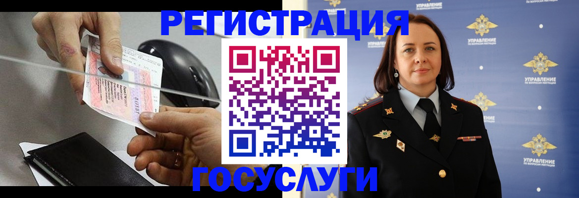 временная регистрация 2025 в Агиделе